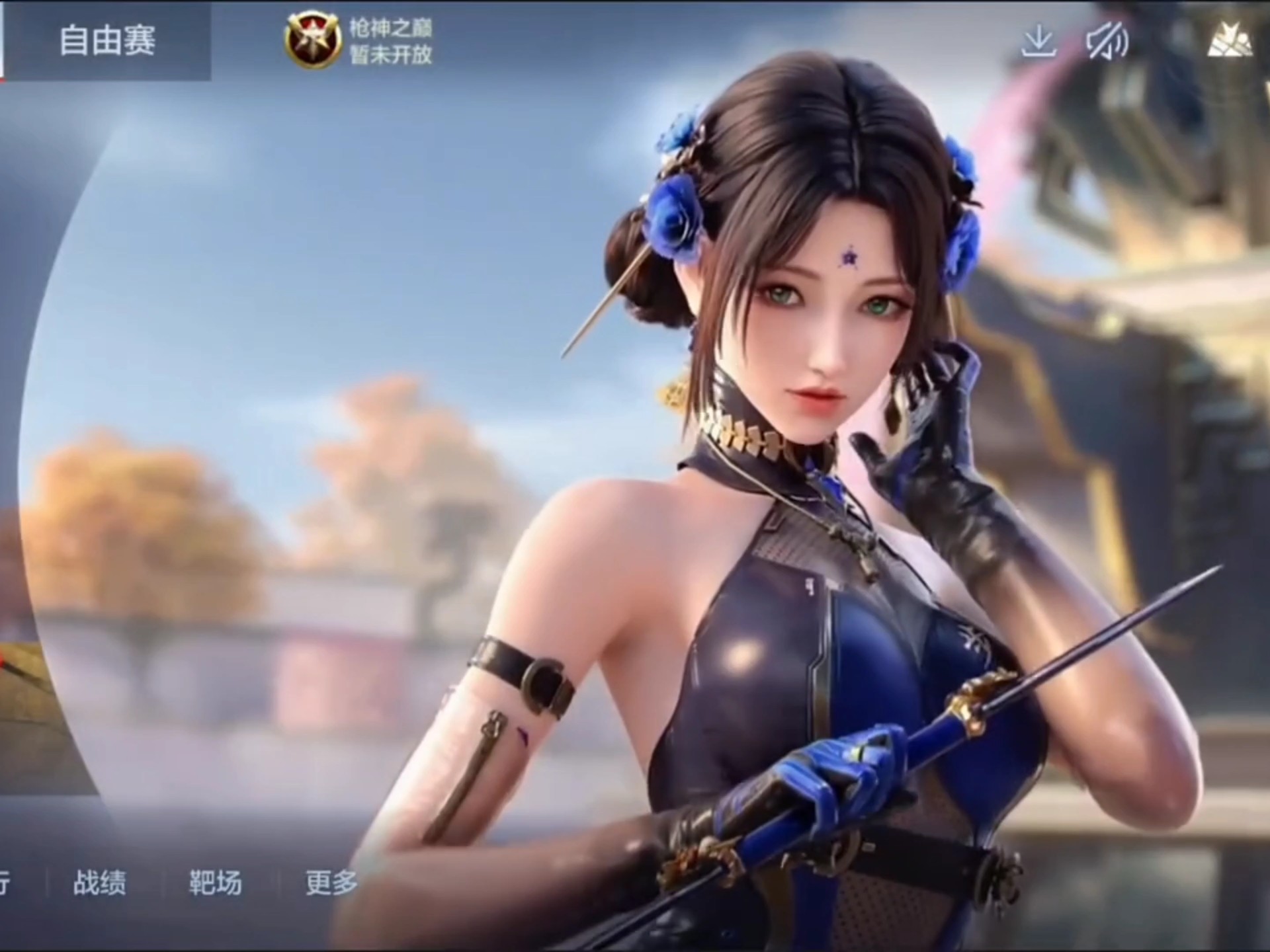 场上追求确